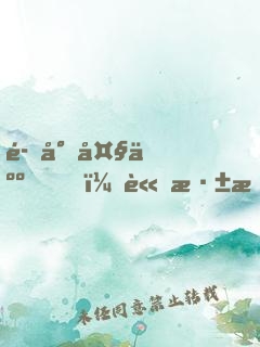 魔尊大人，請深愛